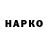 Бошки Шишки Bruce Banner Nastysha Ts