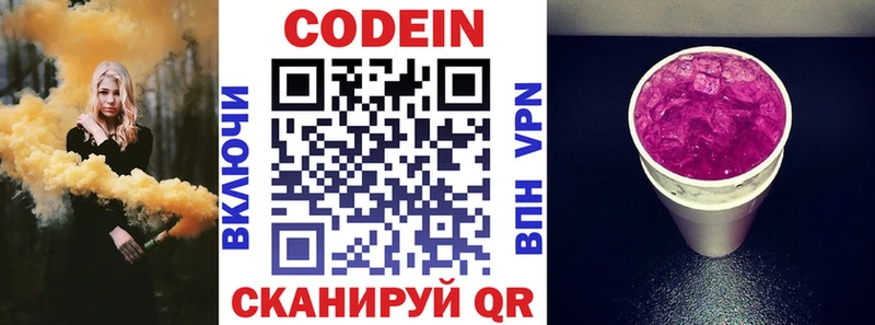 Кодеиновый сироп Lean Purple Drank  Учалы 