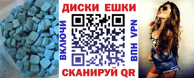 Ecstasy круглые Учалы